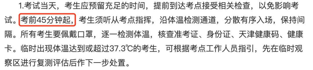 研究生考试地点