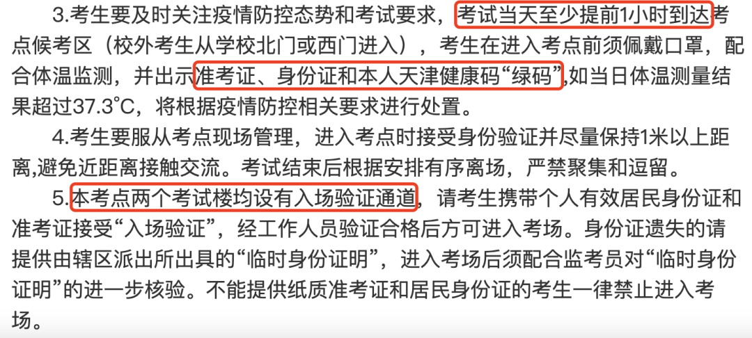 研究生考试地点