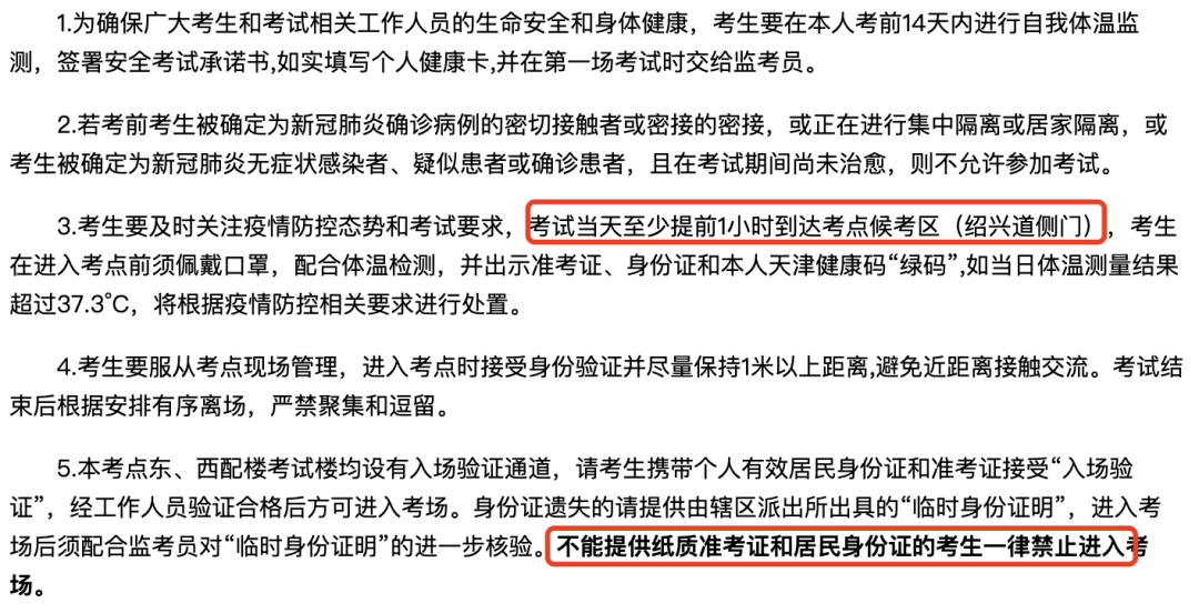 研究生考试地点