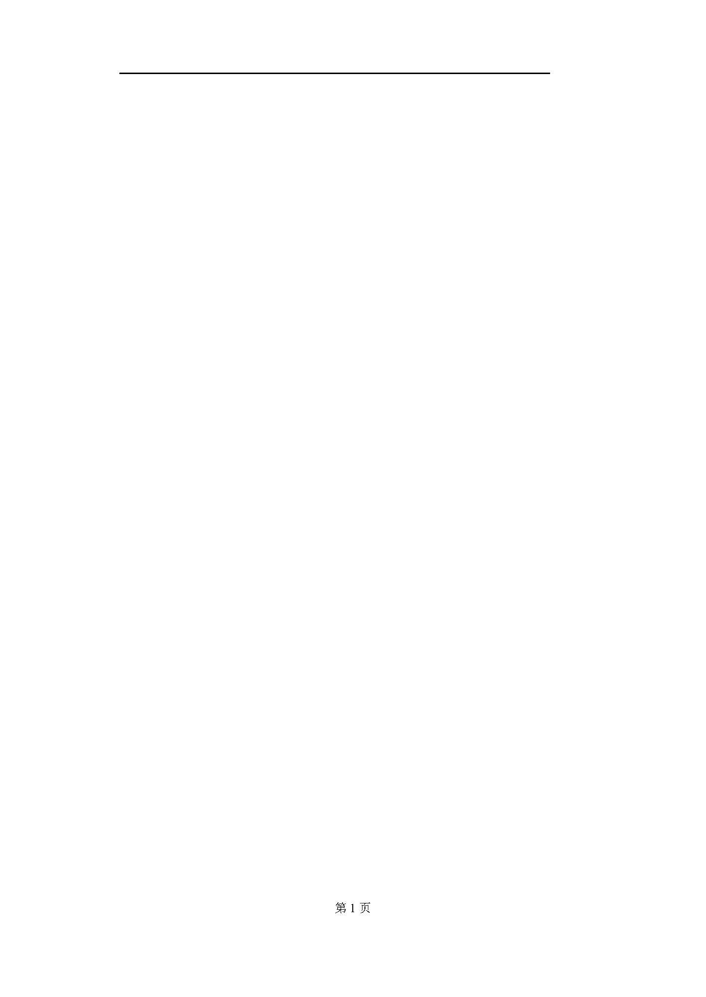 817计算机基础综合2019年考研初试试卷真题（重庆理工大学）