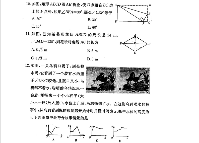 长郡教育集团初二期末考试数学试卷