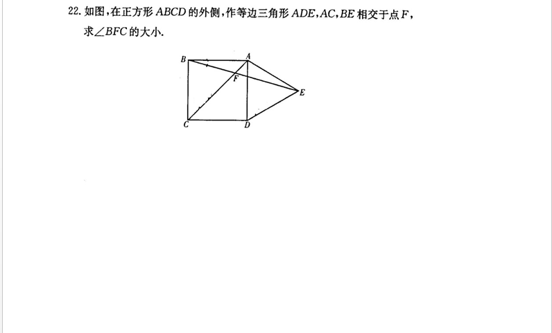 长郡教育集团初二期末考试数学试卷