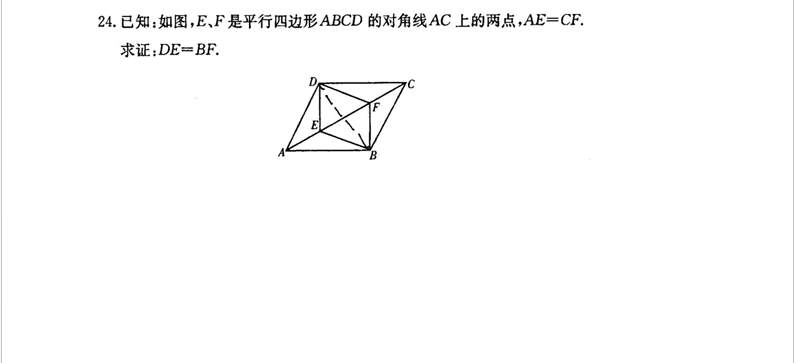 长郡教育集团初二期末考试数学试卷