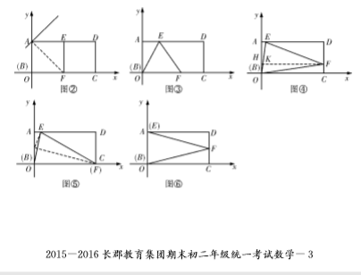 长郡教育集团初二期末考试数学答案