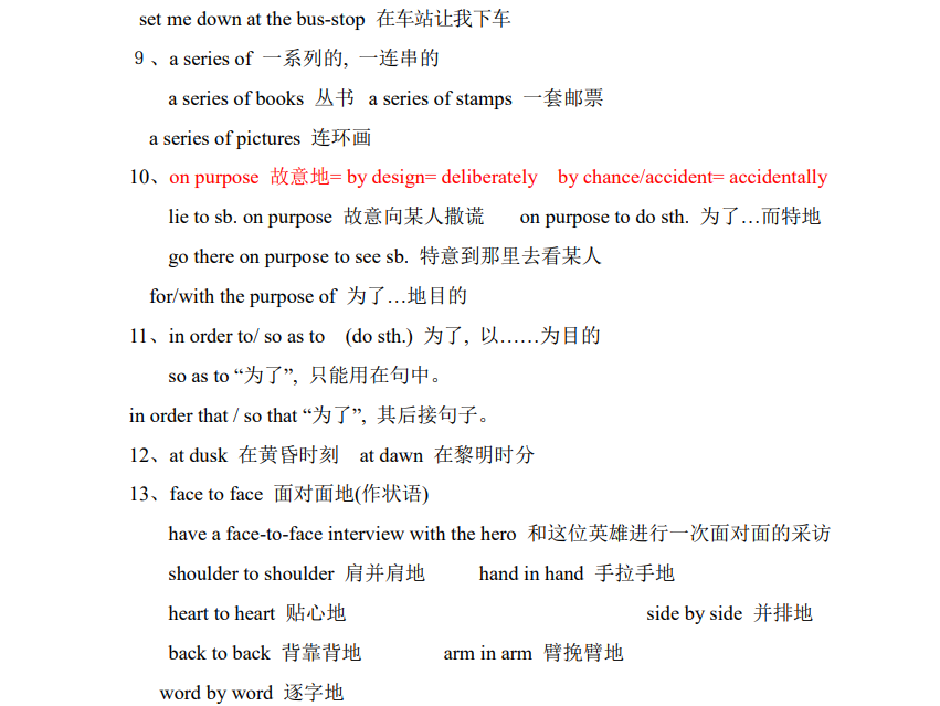 高一上学期英语知识点总结