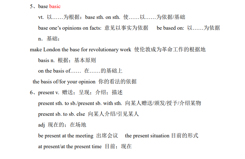 高一上学期英语知识点总结