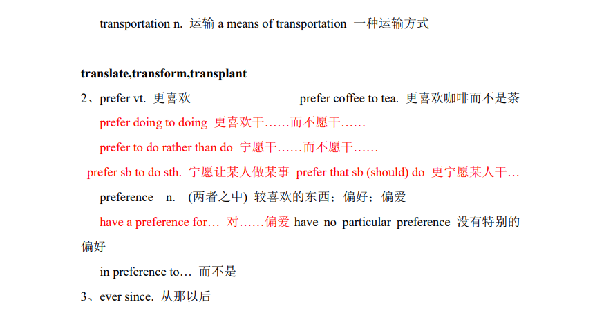 高一上学期英语知识点总结