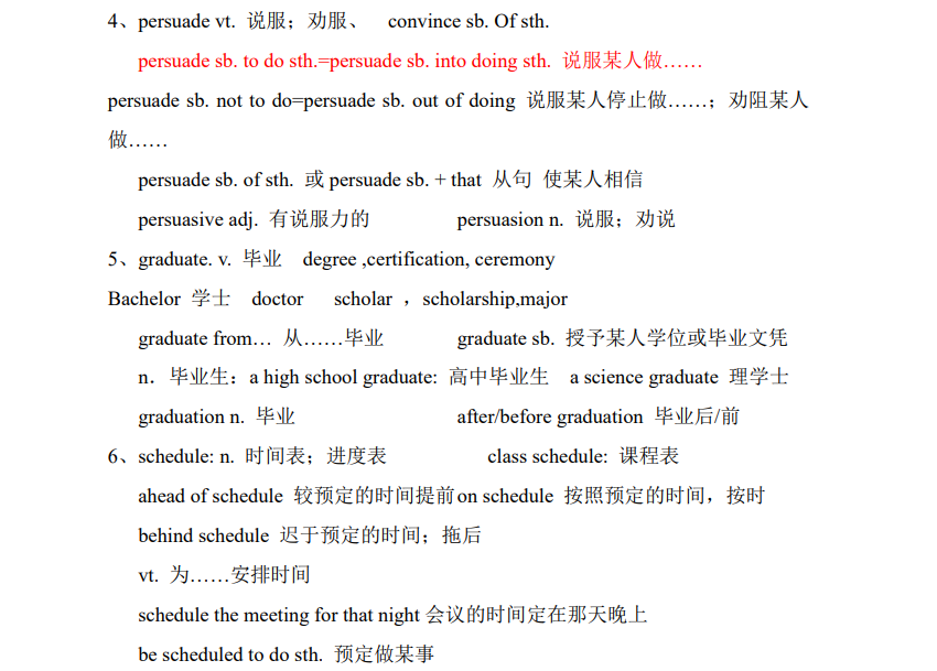 高一上学期英语知识点总结