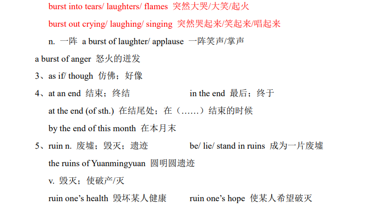 高一上学期英语知识点总结