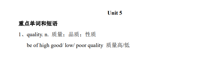 高一上学期英语知识点总结