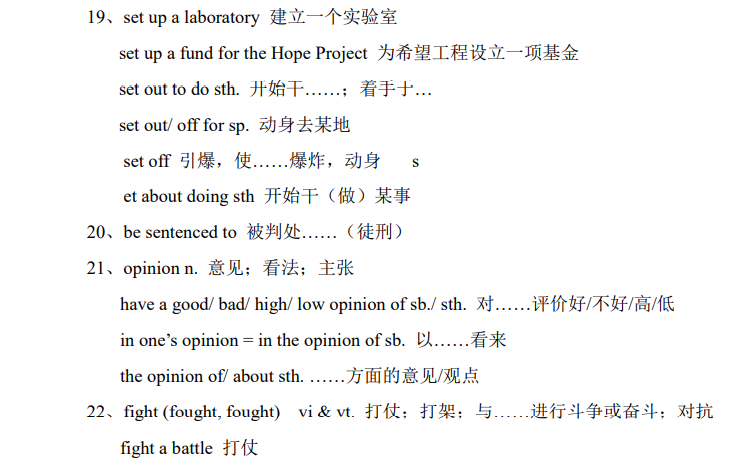 高一上学期英语知识点总结