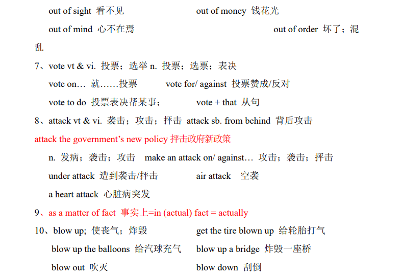 高一上学期英语知识点总结