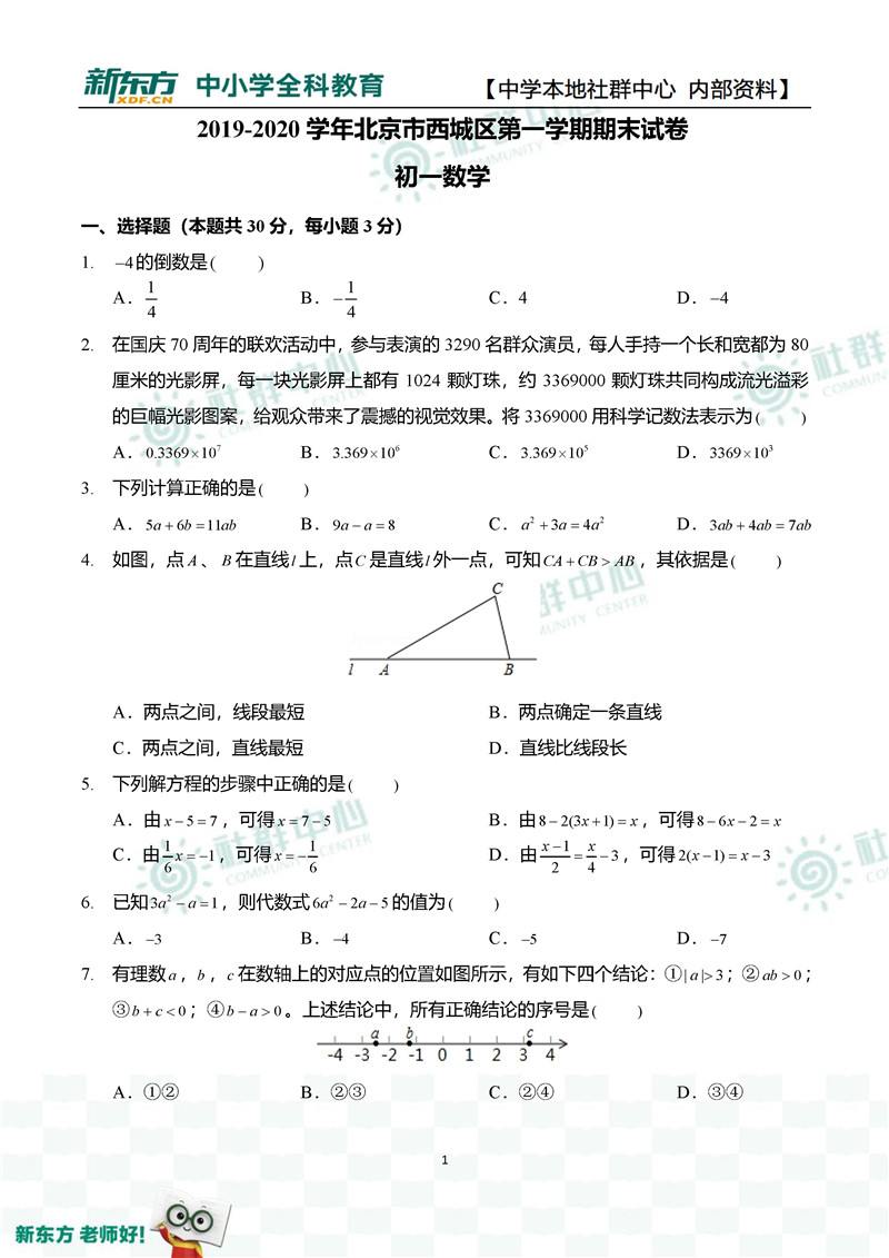 2020北京中考西城区_2020年西城高考成绩首次披露,七成考生高考