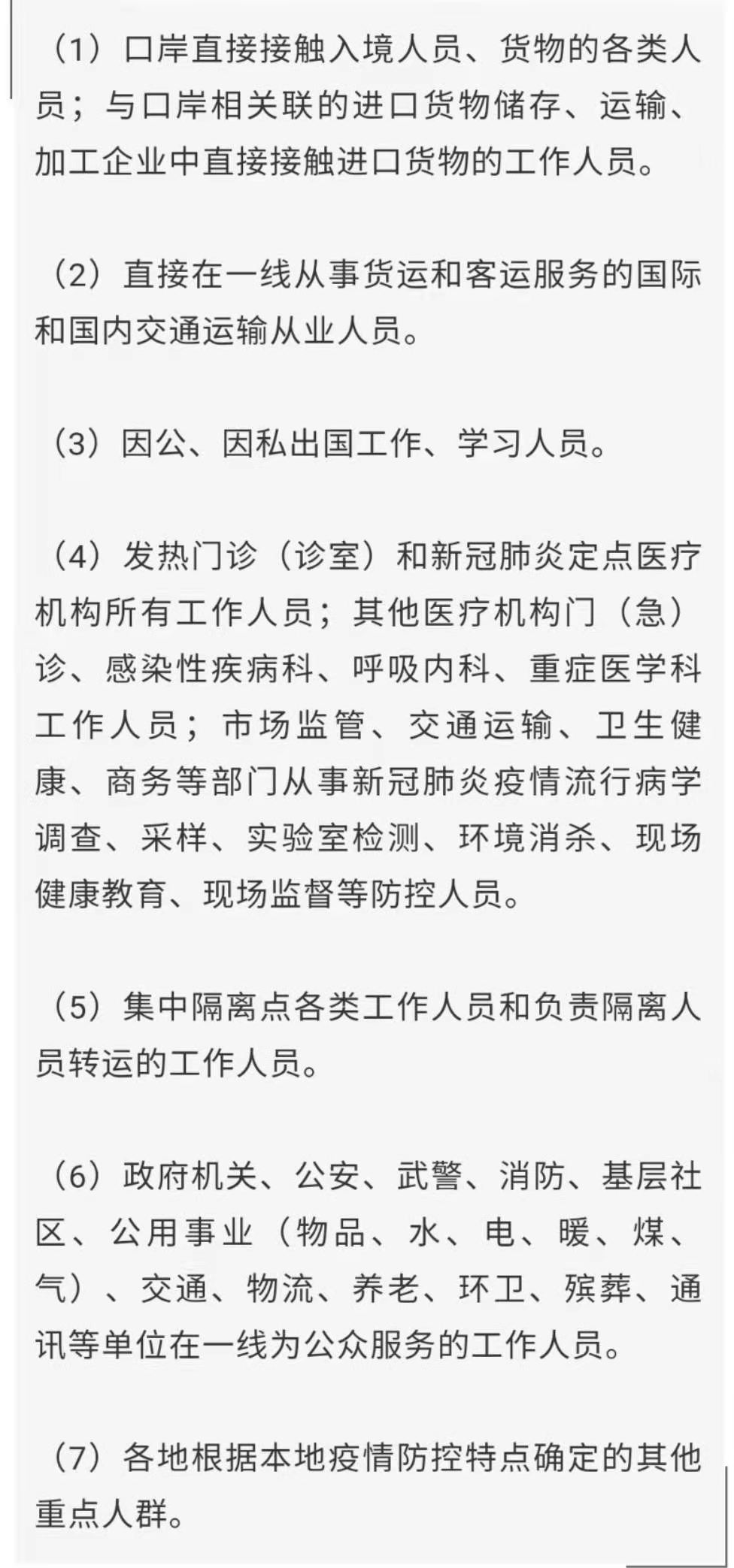 新冠疫苗可预约接种？官方辟谣：假的！（附疾控中心电话一览表）