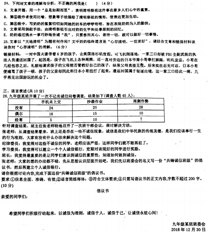 广益初三上册期末考试语文试卷及答案解析