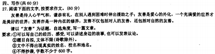 广益初三上册期末考试语文试卷及答案解析