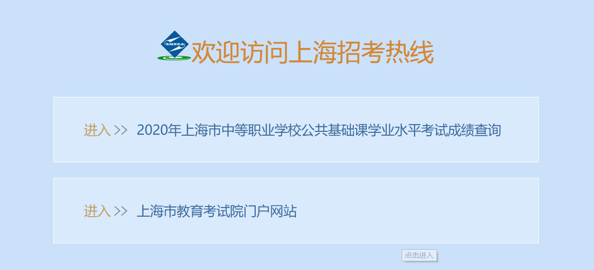 上海：高中学业水平合格性考试2月3日可查询成绩