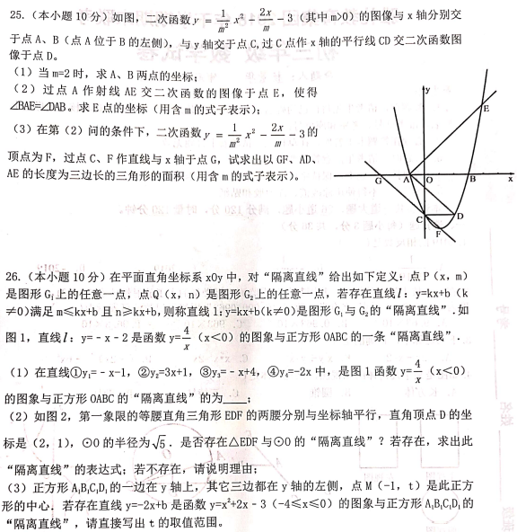 雅礼集团初三上册期末考试数学试卷及答案解析