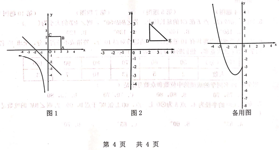 雅礼集团初三上册期末考试数学试卷及答案解析