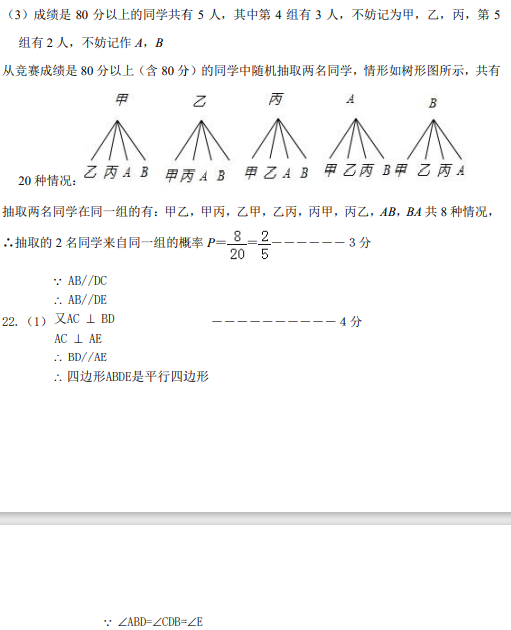 雅礼集团初三上册期末考试数学试卷及答案解析