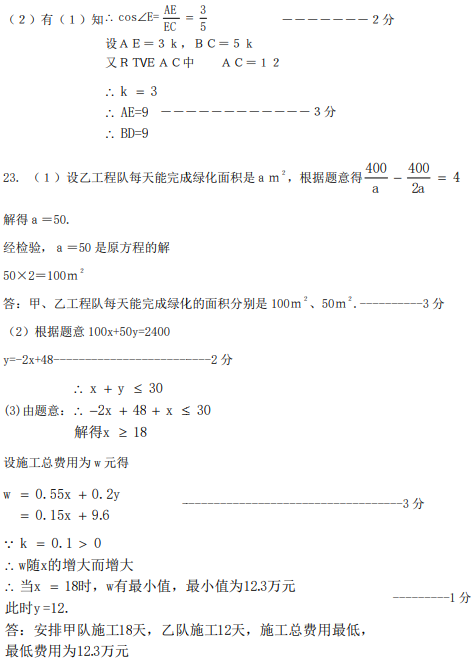 雅礼集团初三上册期末考试数学试卷及答案解析