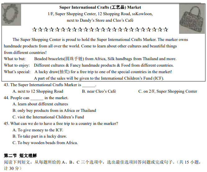 青竹湖湘初三上册期末考试英语试卷及答案解析