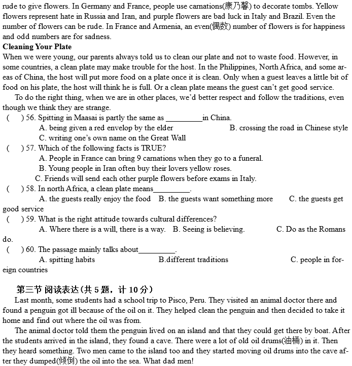 雅礼集团初三上册期末考试英语试卷及答案解析（一）