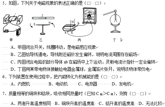 周南实验初三上册期末考试物理试卷及答案解析