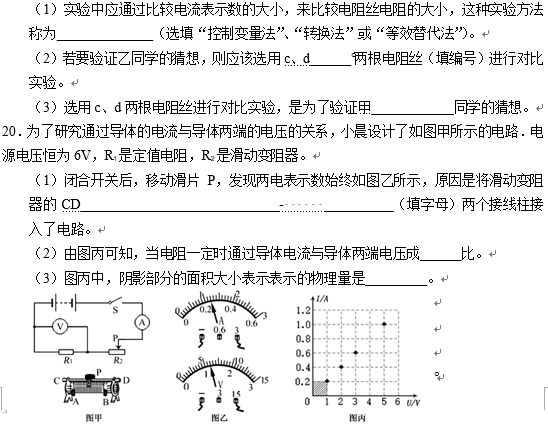 周南实验初三上册期末考试物理试卷及答案解析