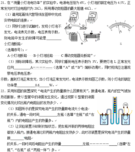 周南实验初三上册期末考试物理试卷及答案解析