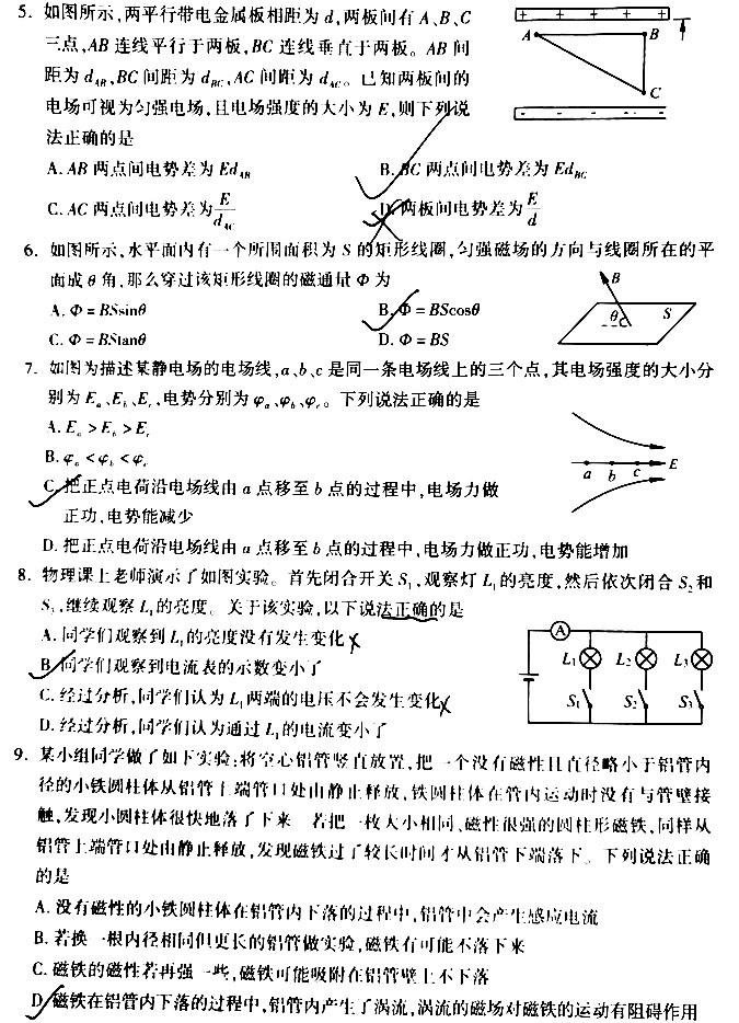 2021年北京平谷中学高二上学期期末考试物理试题及答案图2