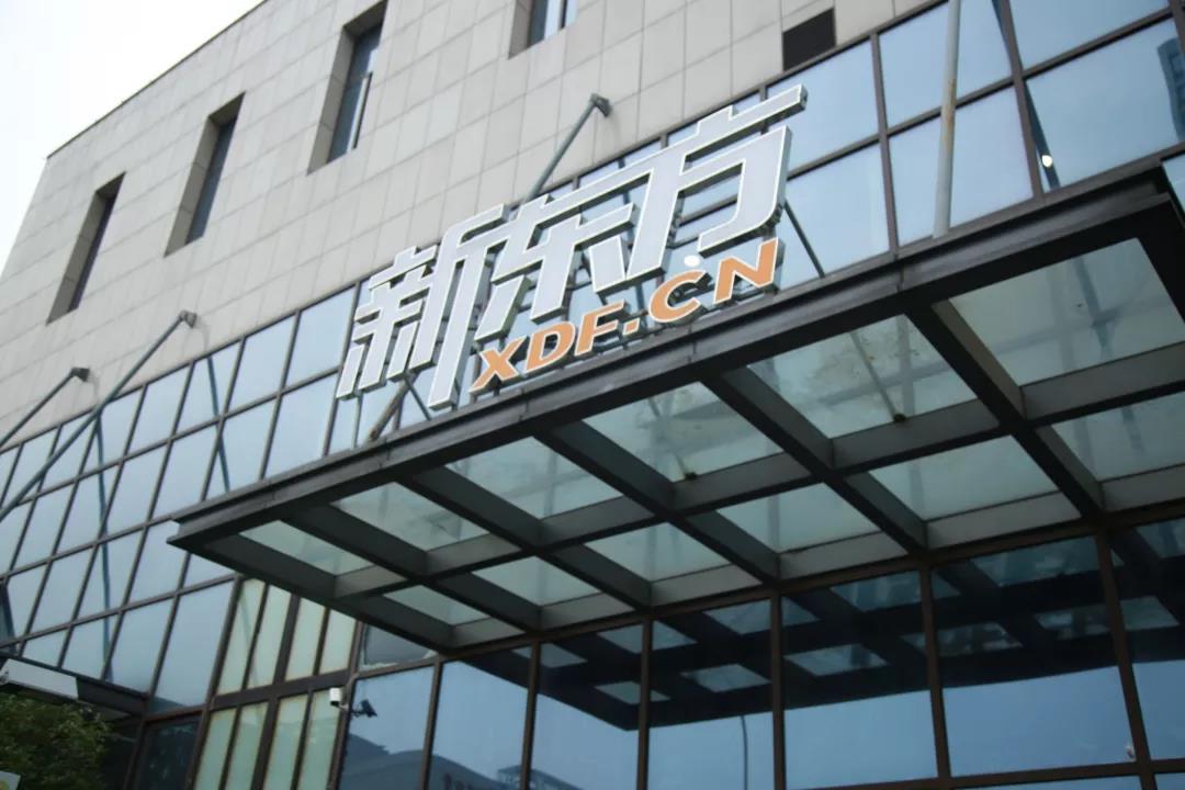 无锡新东方人民东路校区,新东方无锡学校人民东路校区