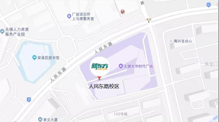 无锡新东方人民东路校区,新东方无锡学校人民东路校区