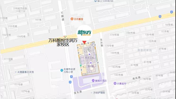 无锡新东方华润万家校区,新东方无锡学校华润万家校区