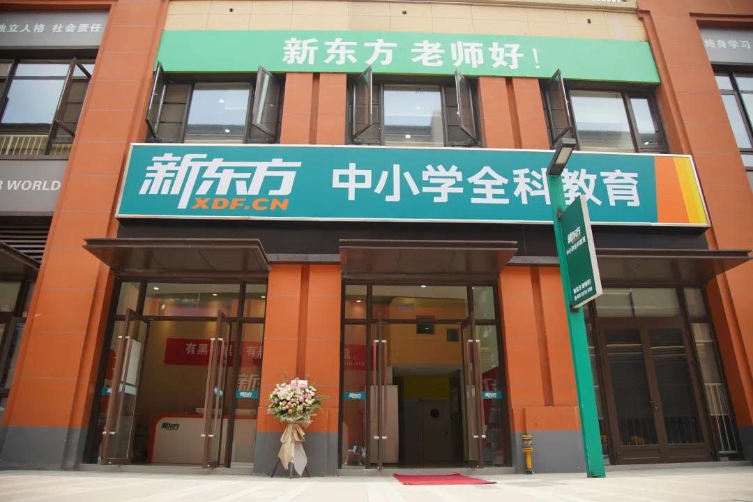 无锡新东方万科酩悦校区,新东方无锡学校万科酩悦校区