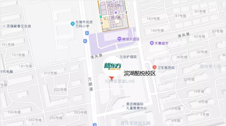 无锡新东方万科酩悦校区,新东方无锡学校万科酩悦校区