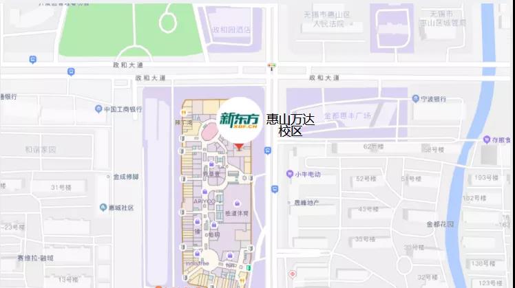 无锡新东方惠山万达校区,新东方无锡学校惠山万达校区
