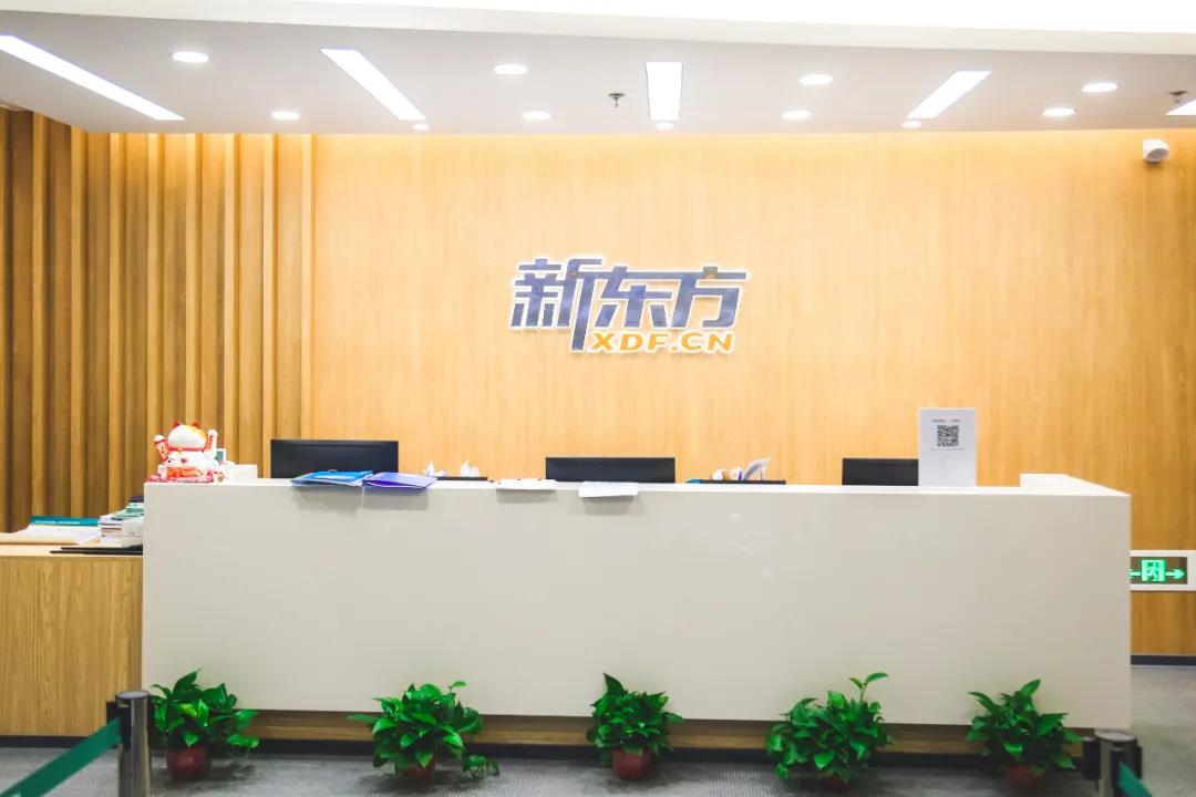 无锡新东方宜兴校区,新东方无锡学校宜兴校区