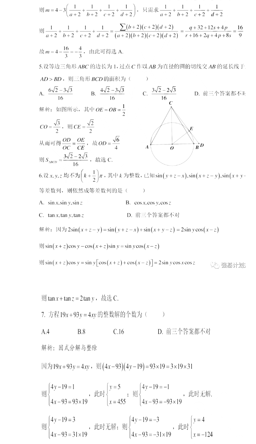 河南高考辅导