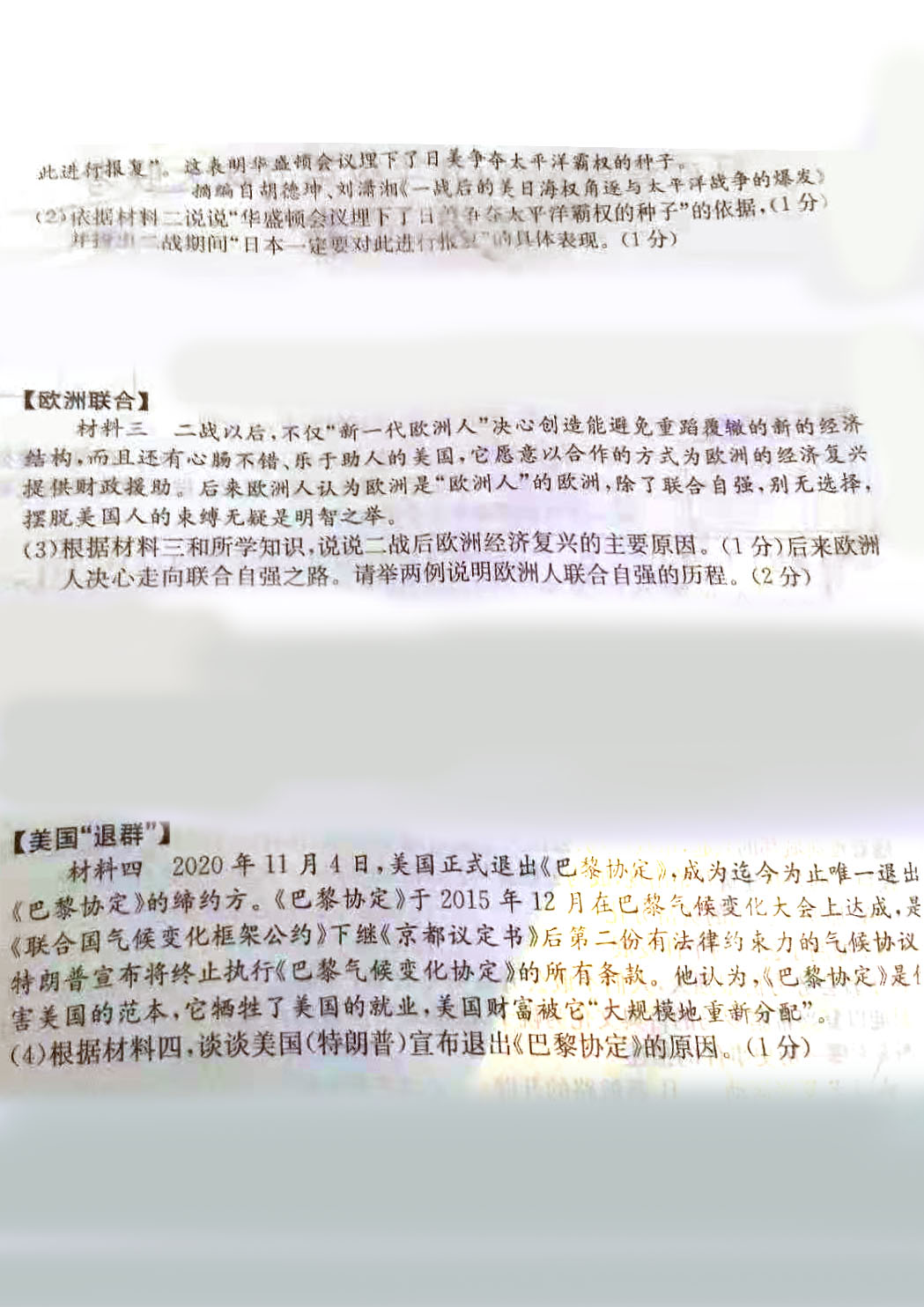 江西省2021届九年级第五次大联考（历史）