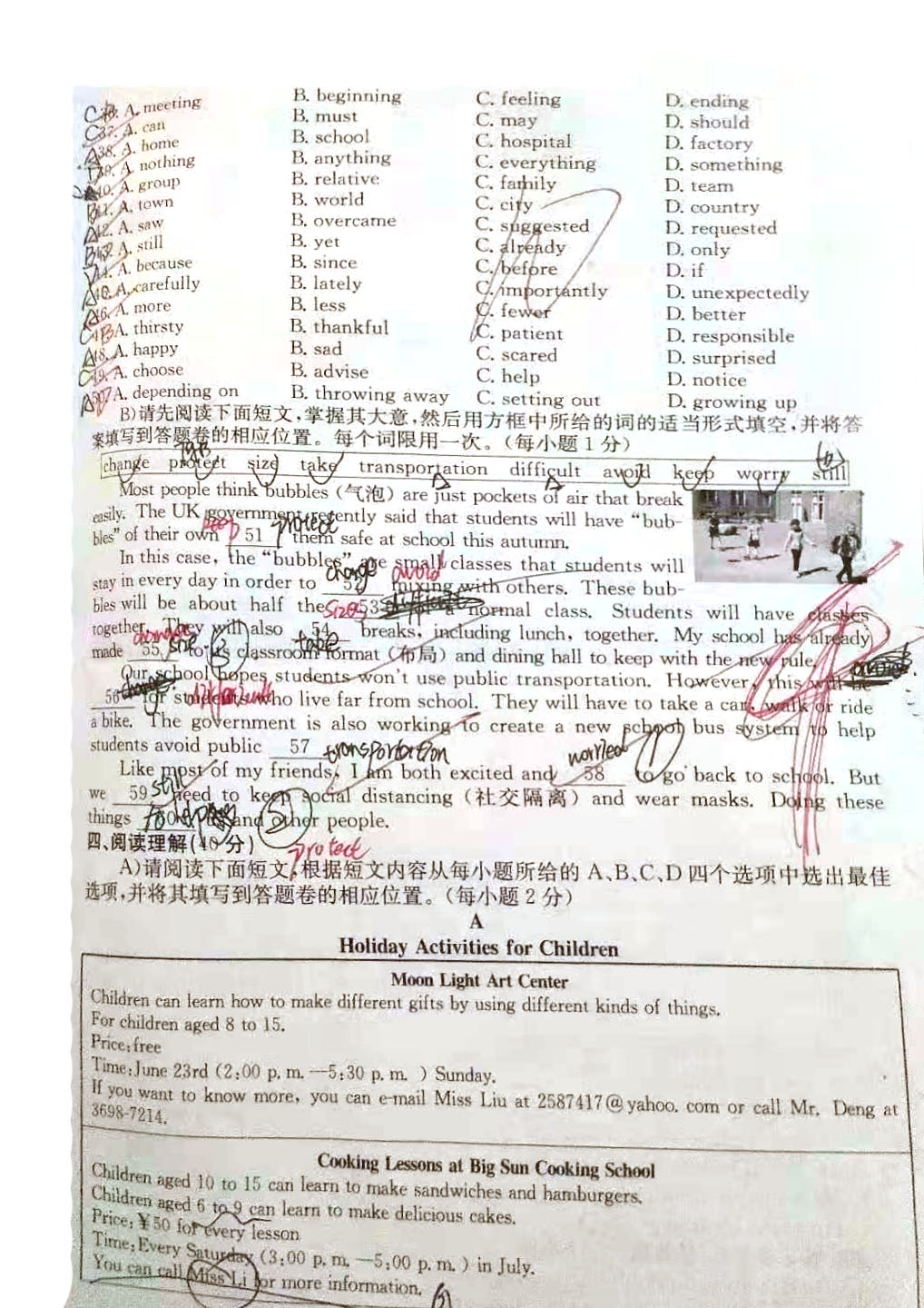 江西省2021届九年级第五次大联考（英语）