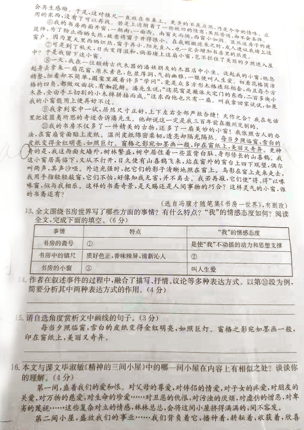 江西省2021届九年级第五次大联考（语文）