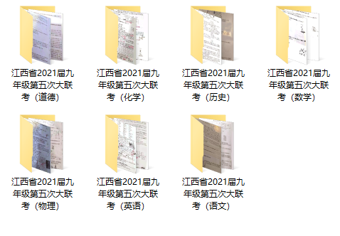 江西省2021届九年级第五次大联考试卷答案汇总