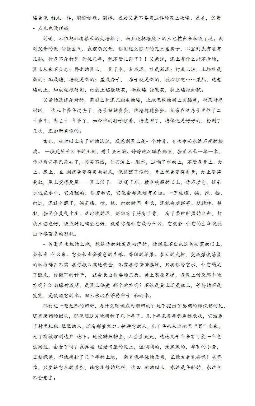 江西省2021届九年级第一次大联考语文