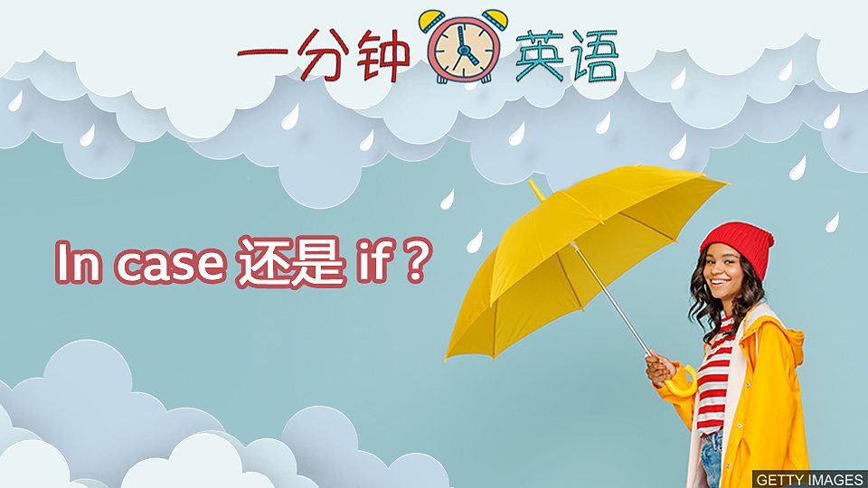  In case 还是 if？