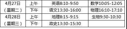 2021长郡集团、广益、青一等名初期中考试安排出炉！