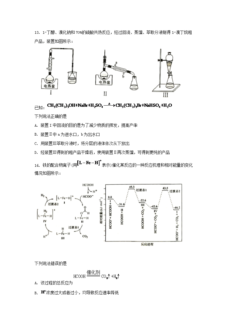 2021年湖南普通高中学业水平选择性考试化学试题及答案