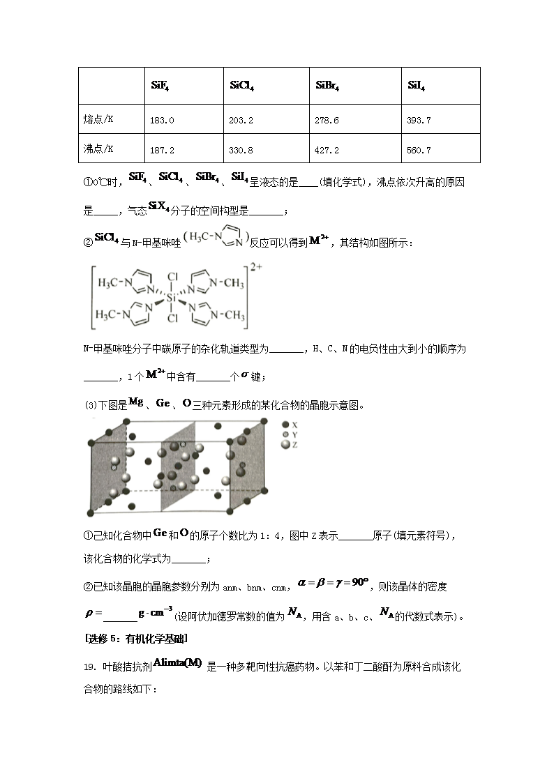 2021年湖南普通高中学业水平选择性考试化学试题及答案