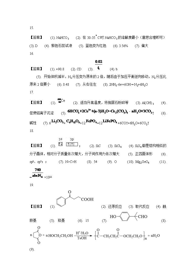 2021年湖南普通高中学业水平选择性考试化学试题及答案