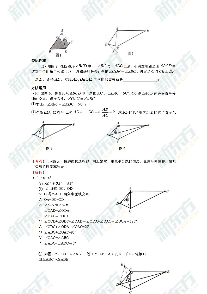2021年中考数学解析